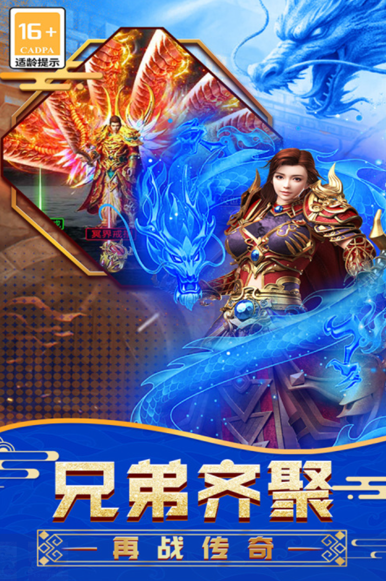 传说手游推荐