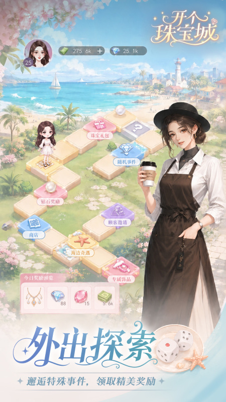 适合女生玩的手机游戏有什么 2026好玩的女生玩的小游戏下载截图
