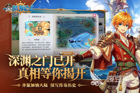 航海记游戏手机版怎么玩 航海记手游新手入门与核心玩法详解截图
