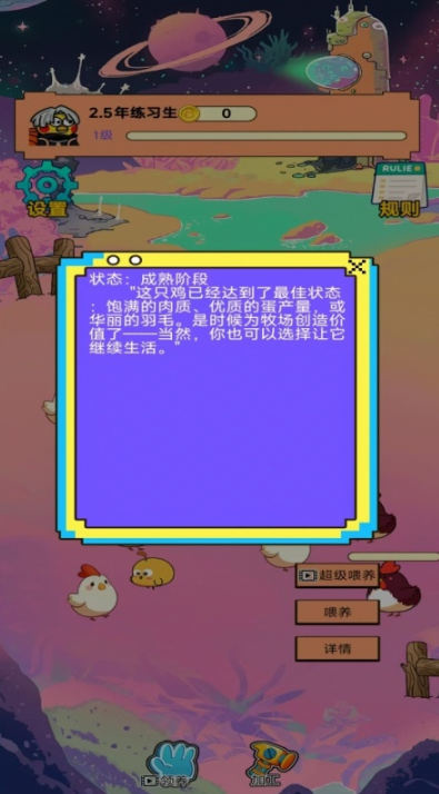 农场养鸡游戏去哪里下载