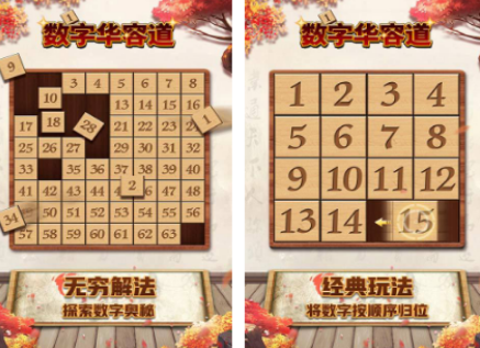不用钱的数字游戏合辑 2026高人气数字游戏下载推荐截图
