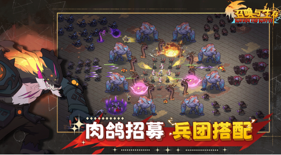 肉鸽割草游戏有什么