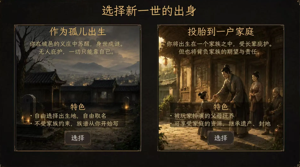 一世春秋下载分享 一世春秋下载安装链接