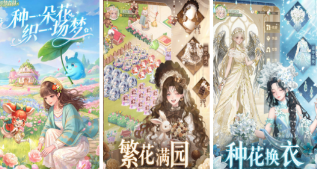 流行的女玩家最多的游戏有哪几款 2026玩的女性向游戏手机版排名截图
