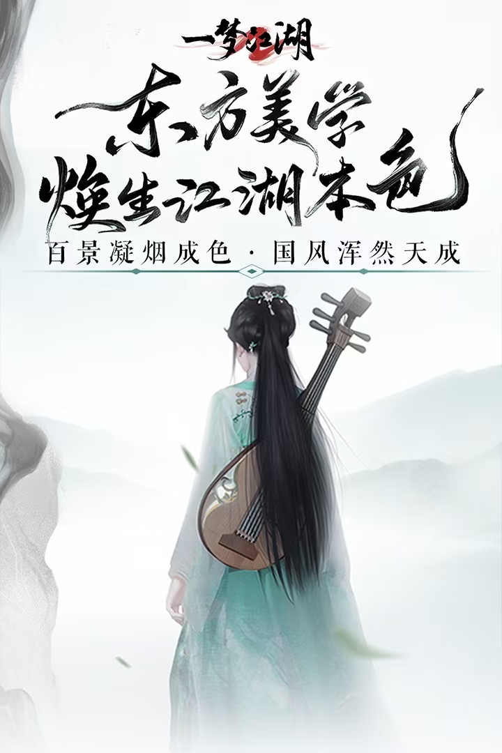 网易都有哪几款游戏 2026网易精品游戏手机版分享截图