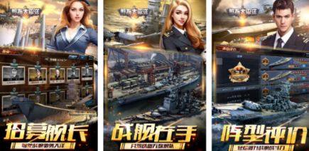 耐玩的太平洋舰队游戏有哪几款 2026热门战争游戏手机版排行分享截图
