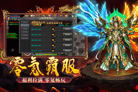 不花钱的传奇榜单9有什么 2026必玩的传奇游戏before_1截图