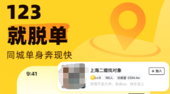 找对象哪些软件靠谱真实 火爆的的交友类软件分享截图