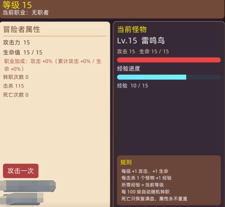 转职冒险记下载预约地址推荐 转职冒险记哪里下载截图