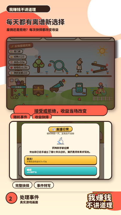 我赚钱不讲道理下载渠道有哪些