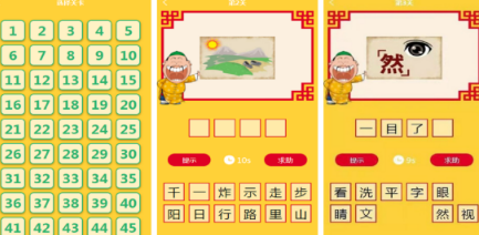 不用钱的猜名字游戏有哪几款 2026火爆的的猜名字游戏手机版推荐截图