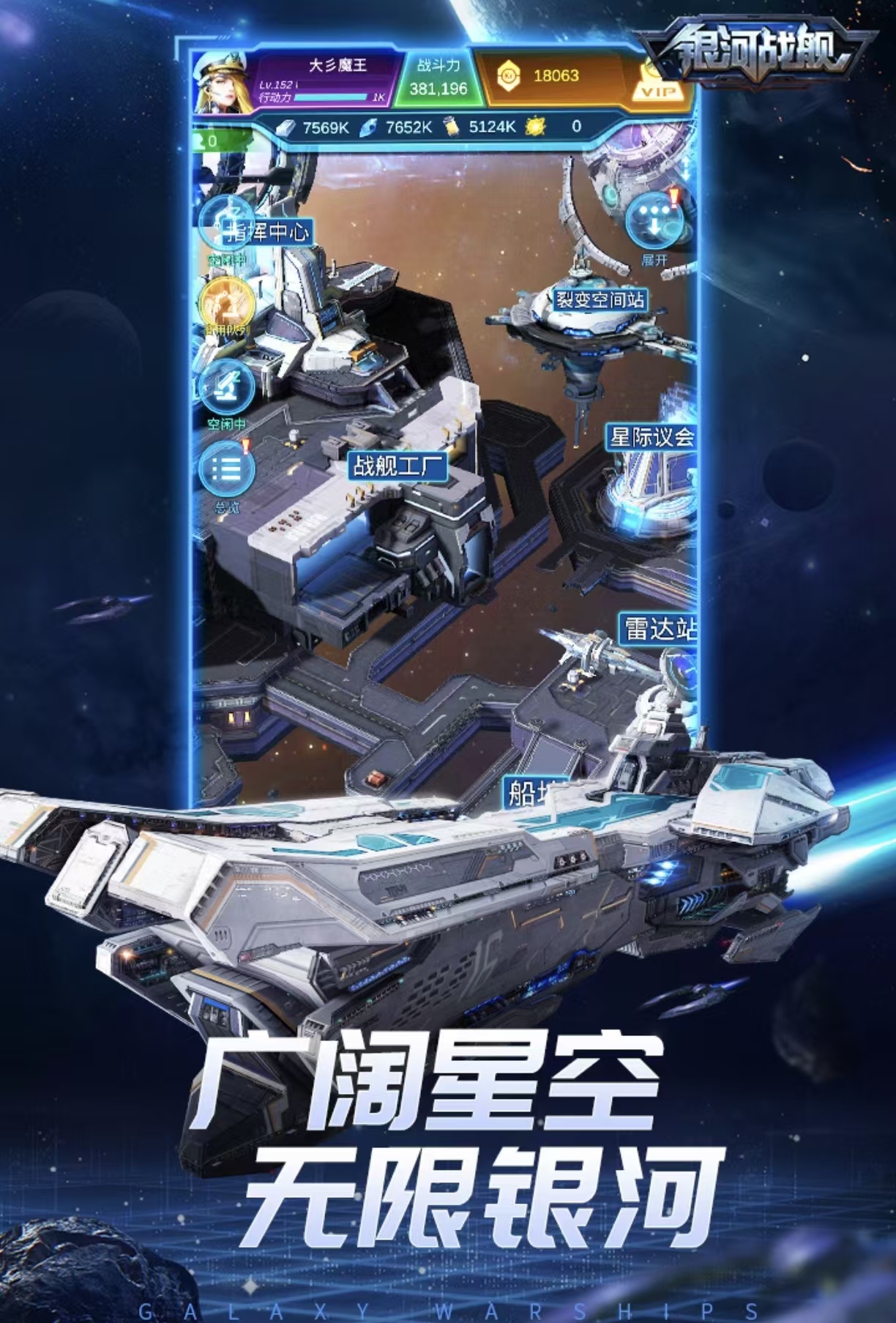 必玩的银河战舰游戏都有哪些