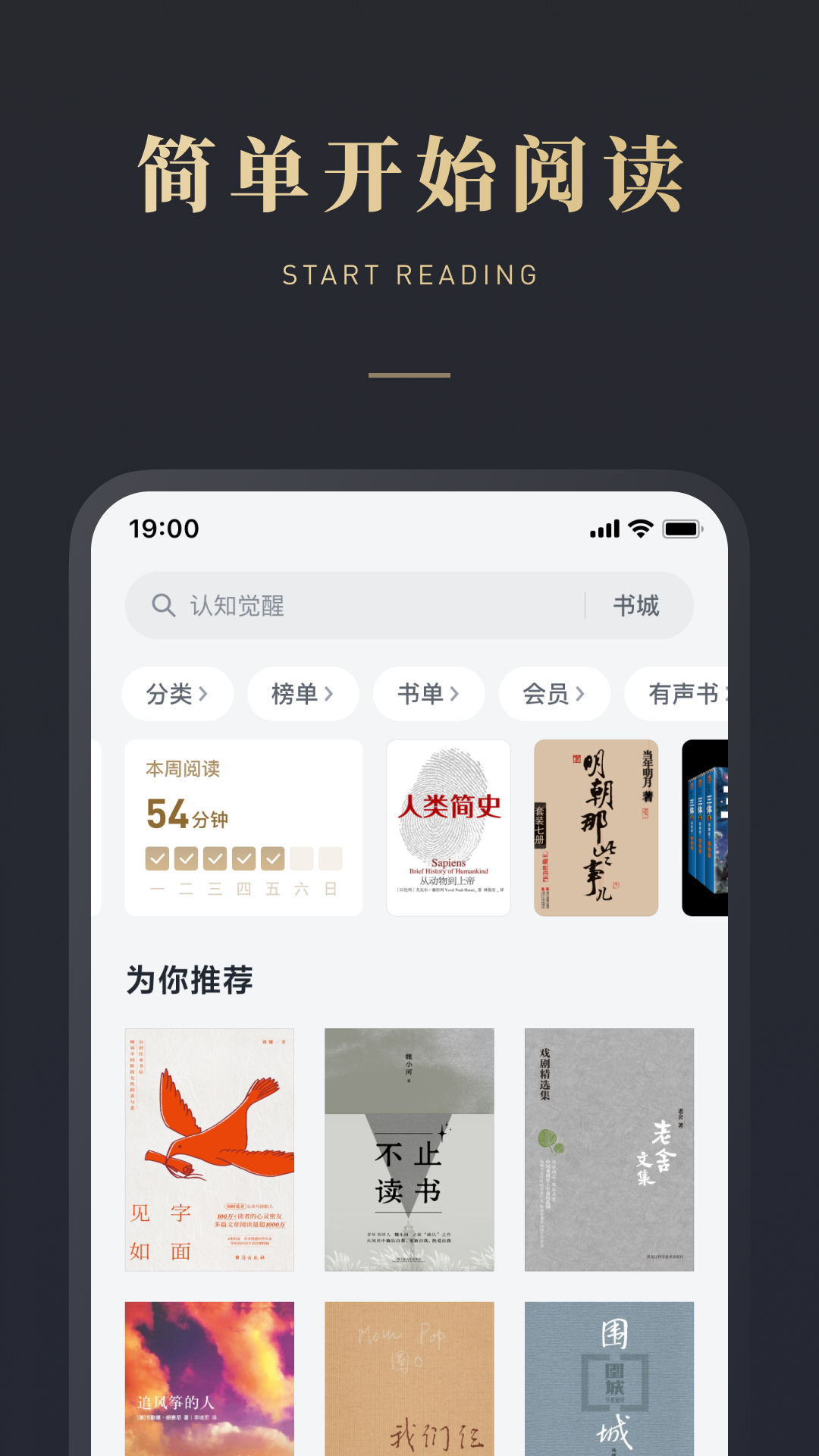 西游记有哪几款故事app分享 实用的西游记故事app推荐截图