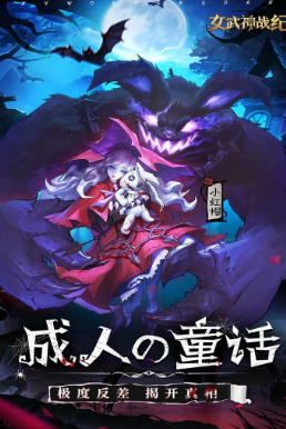 高人气的女武神游戏推荐哪些
