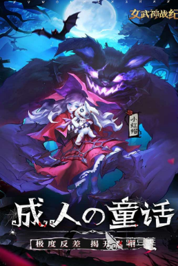 高人气女武神游戏手机版分享 2026火爆的女武神角色扮演类游戏下载推荐截图