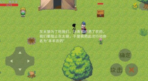 热门的喜羊羊与灰太狼手游有没有
