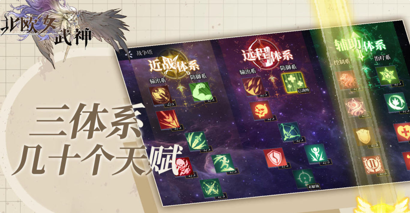 流行的北欧神话游戏TOP10 不用钱的北欧神话游戏合辑2026截图