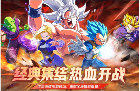 脆弱的星球七龙珠游戏下载安装链接推荐 脆弱的星球游戏手机版在哪下载截图