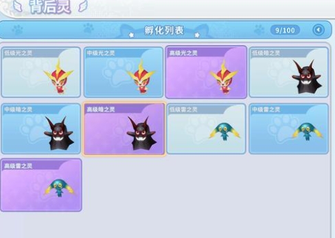 航海记游戏手机版升级路线规划 航海记手游宠物如何升级截图