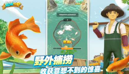 抓小鱼游戏有哪几款 2026必玩的抓小鱼游戏推荐截图