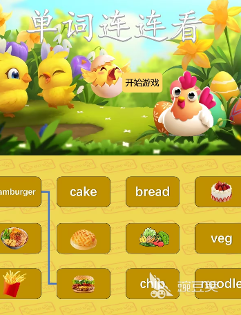 有趣的英语闯关游戏App分享 2026榜单合集4不用钱英语学习闯关类Appbefore_2截图