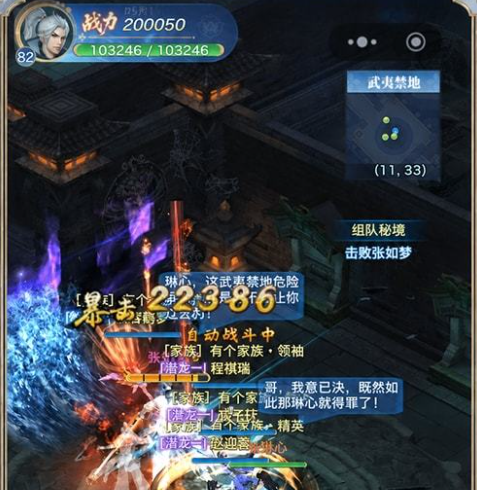 剑侠情缘重逢下载安装步骤分享