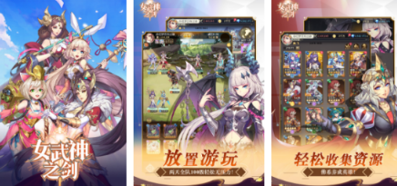 高人气的女武神游戏分享哪个 2026受欢迎的女武神手游安卓下载推荐截图