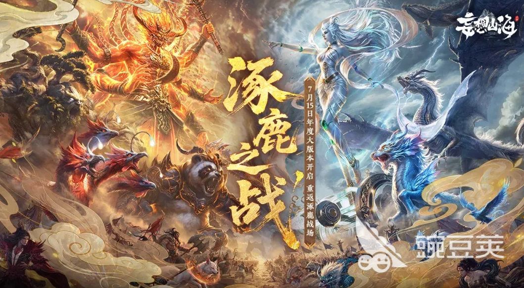 妄想山海账号购买平台分享：安全可靠的买号渠道汇总