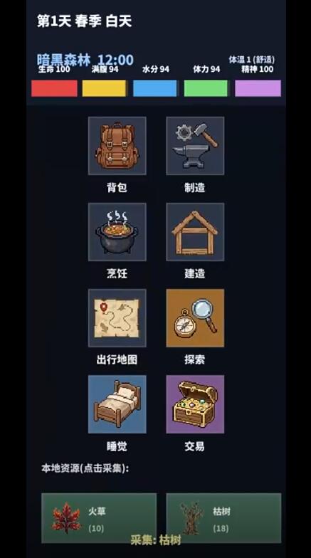 无光求生下载链接推荐 无光求生哪里下载截图