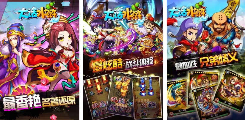 水浒卡牌游戏有哪几款 流行的水浒卡牌游戏分享2026截图