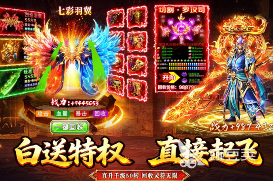 榜单3升级打怪游戏手机版分享 2026高人气打怪升级类手游before_1截图