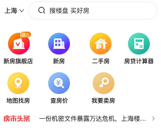 房东直租app有哪些