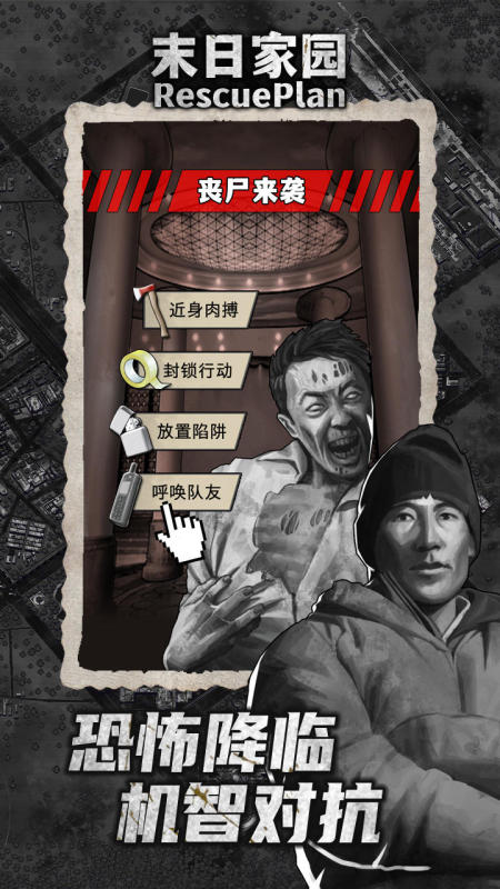 榜单合集4的丧尸游戏生存游戏手机版介绍 2026高人气丧尸生存游戏before_2截图