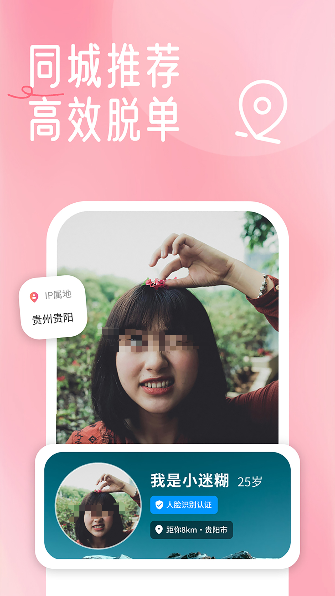 火爆的的相亲软件可靠吗 实用的相亲交友app下载榜