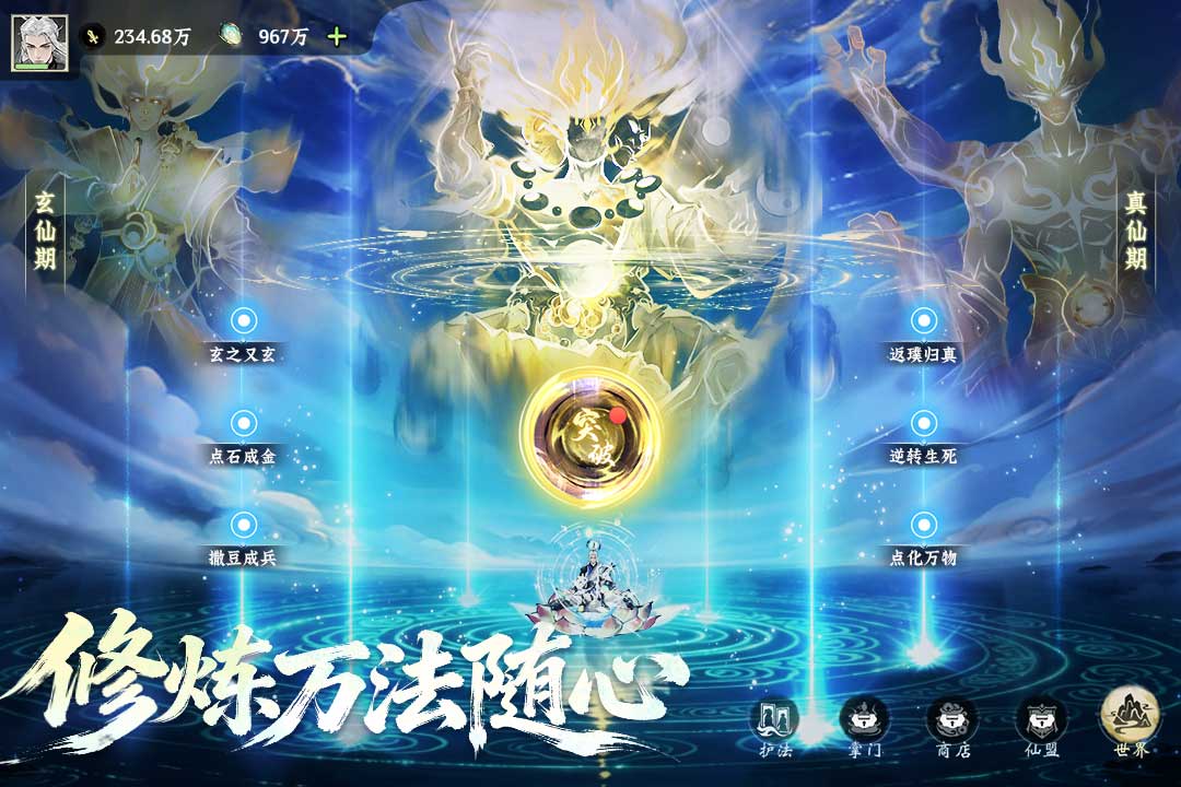 画质好的仙侠游戏手机版TOP5分享 2026热门仙侠手游榜单合集截图