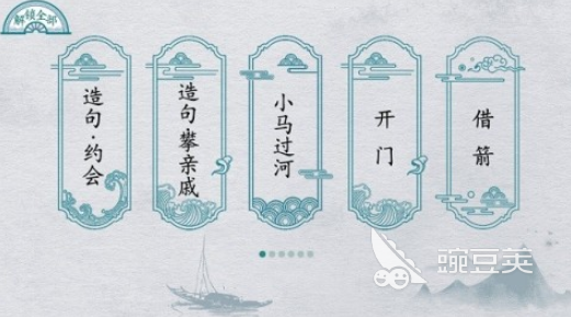 一个字藏着25个字的游戏合辑 2026火爆的文字解谜游戏分享截图