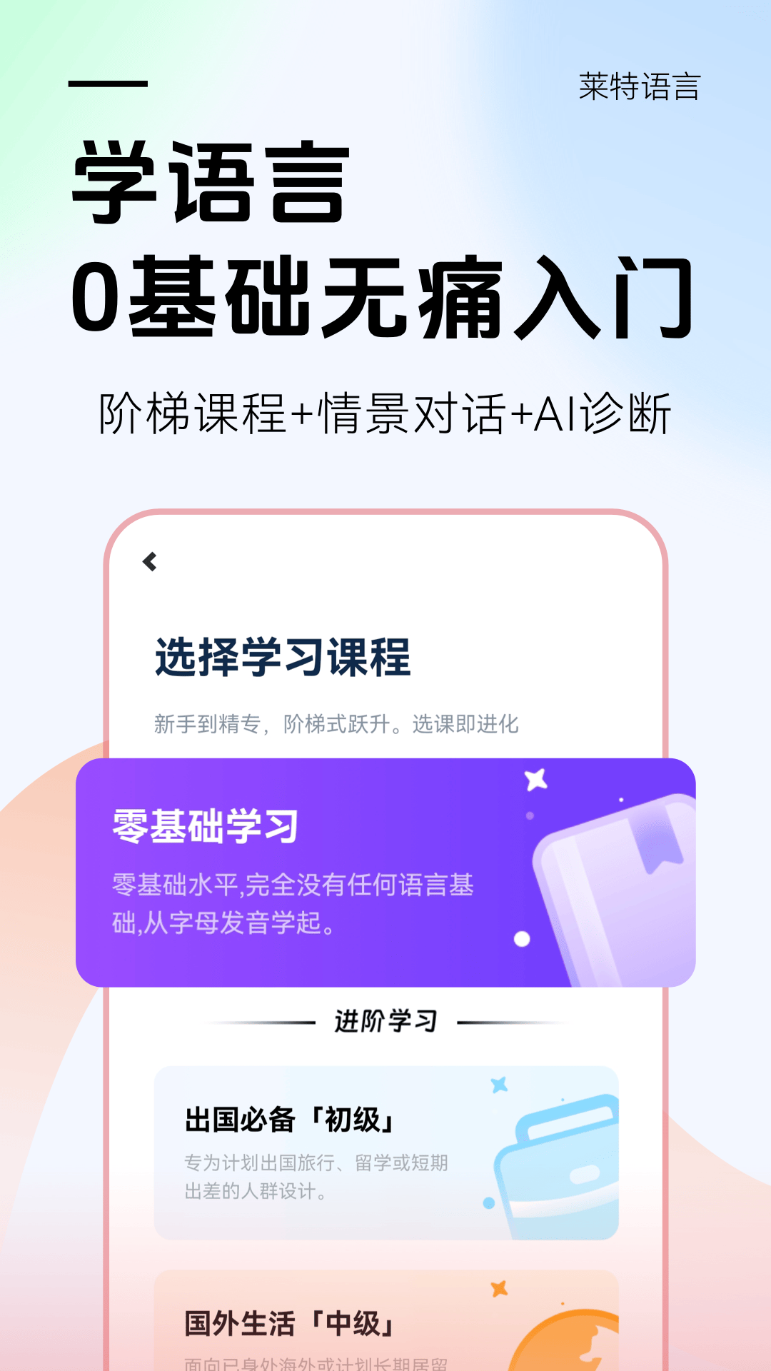 学习日语的软件有哪几款 实用的日语学习app分享截图