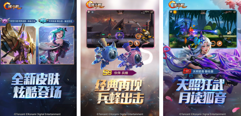 类似魂斗罗老款游戏分享