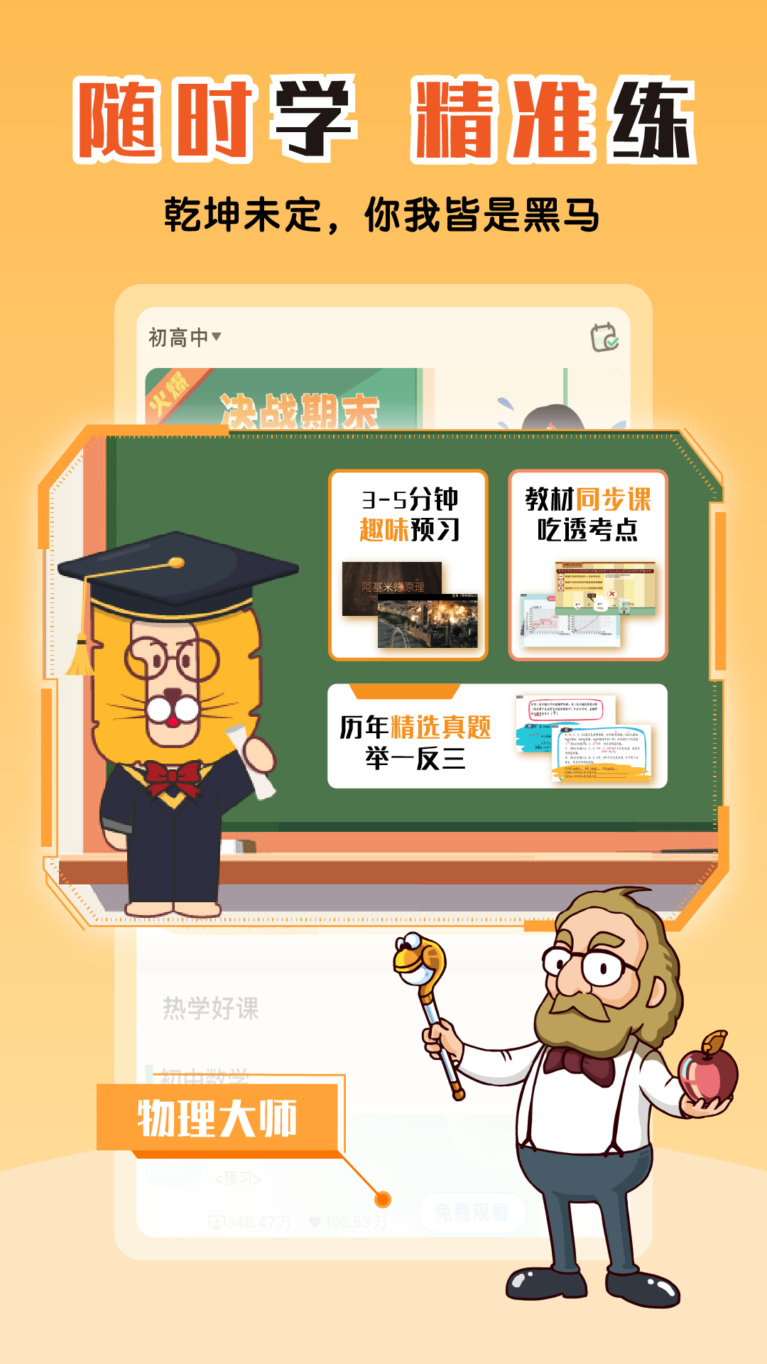 物理实验室软件分享 可靠的物理实验室app有哪几款截图