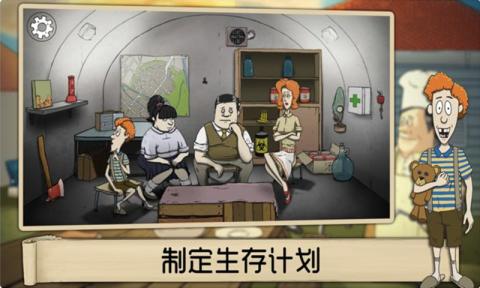 2026年最好玩的避难所生存游戏Top5：经典又上头的末日生存体验截图