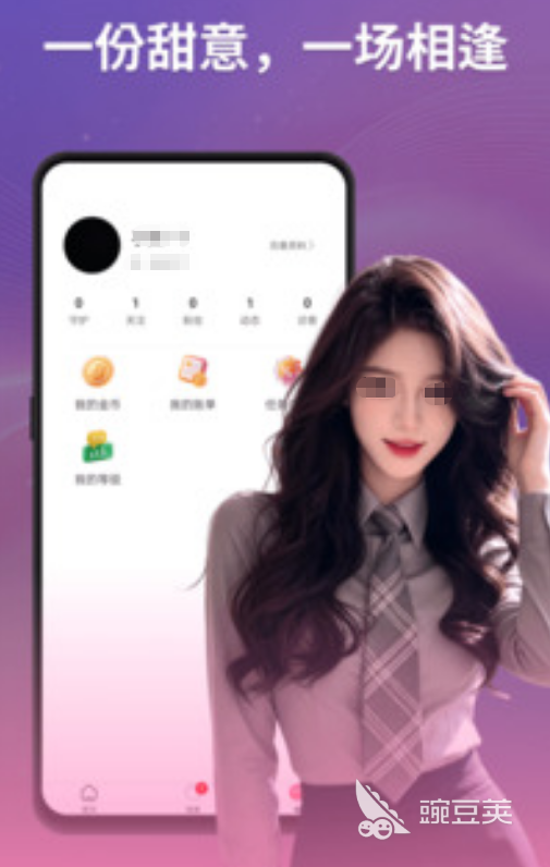 不充金币的聊天交友软件分享 不用充值也能畅聊的火爆的社交APP榜单截图