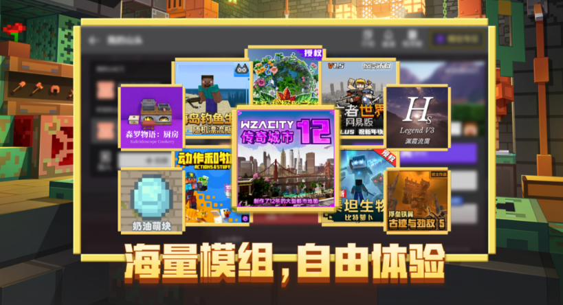 虚拟世界游戏分享 2026经典的虚拟世界游戏榜单截图