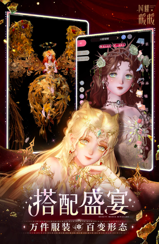 2026换装少女游戏有哪几款 5款必玩的少女换装游戏合辑截图
