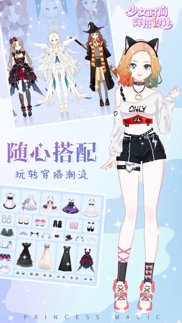 流行的装扮少女游戏合辑 2026人气较高的装扮少女游戏分享截图