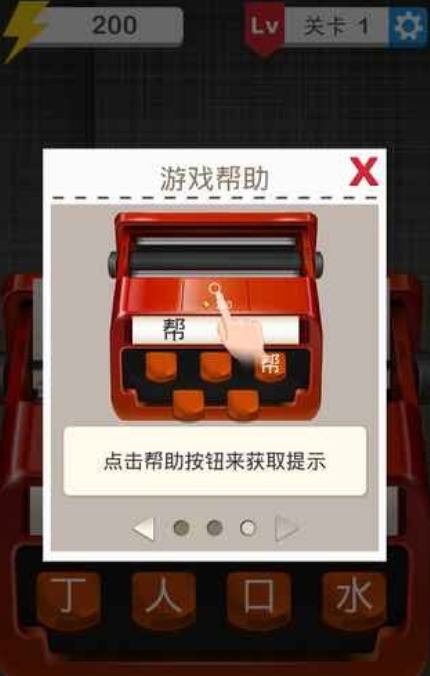 2026必玩的组词游戏闯关手游盘点