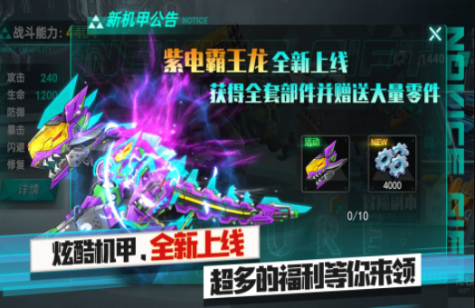 一款很老的机甲游戏大全