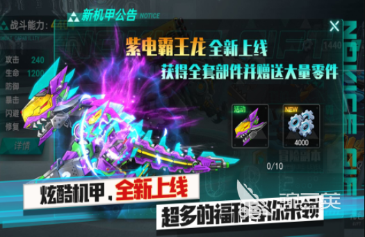 机甲游戏合辑 2026火爆的高口碑机甲题材游戏分享截图