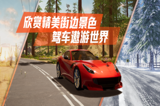 耐玩的赛车模拟游戏下载