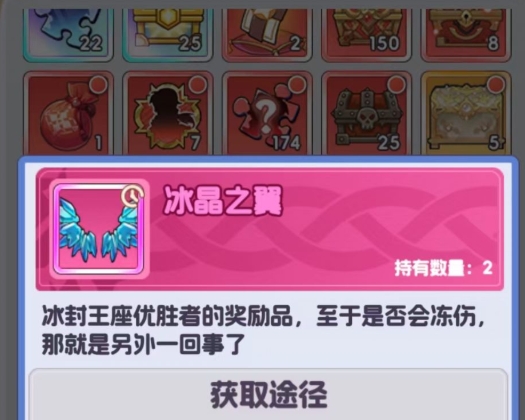 燃烧纪元游戏手机版冰女怎么玩 燃烧纪元手游冰女玩法盘点截图