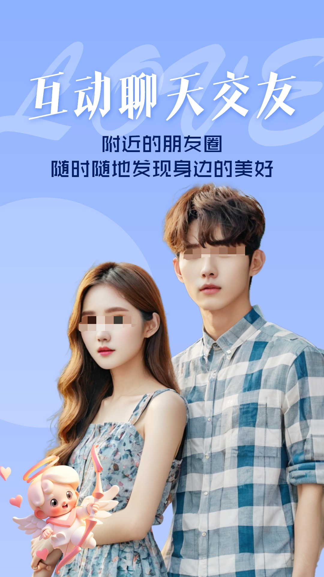 聊天软件排行榜前十名推荐分享